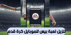 افضل لعبة كرة قدم للهاتف مجانا