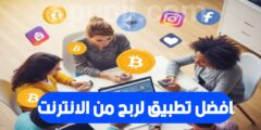 كيفية العمل و الربح من تطبيق Naviga بسهولة