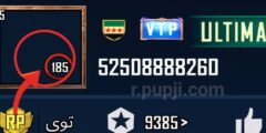 شاهد مستوى ببجي كم وصلت به