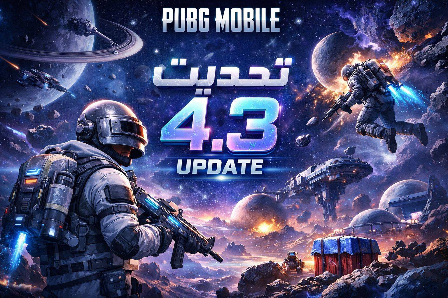 تحميل ببجي 4.3 النسخة التجريبية – معلومة جديدة
