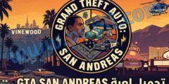 تحميل لعبة GTA San Andreas للهاتف