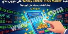 افضل لعبة عليك تجربته بهاتفك